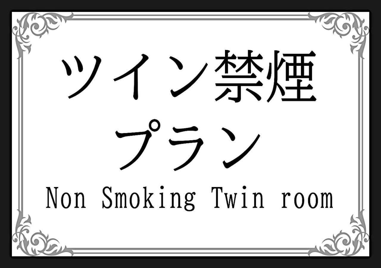 ホテル中央セレーネ Hotel Chuo Selene Ōsaka Extérieur photo